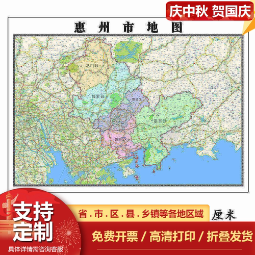 惠州市地图1.15m广东省折叠版装饰画客厅沙发背景墙面壁画贴图