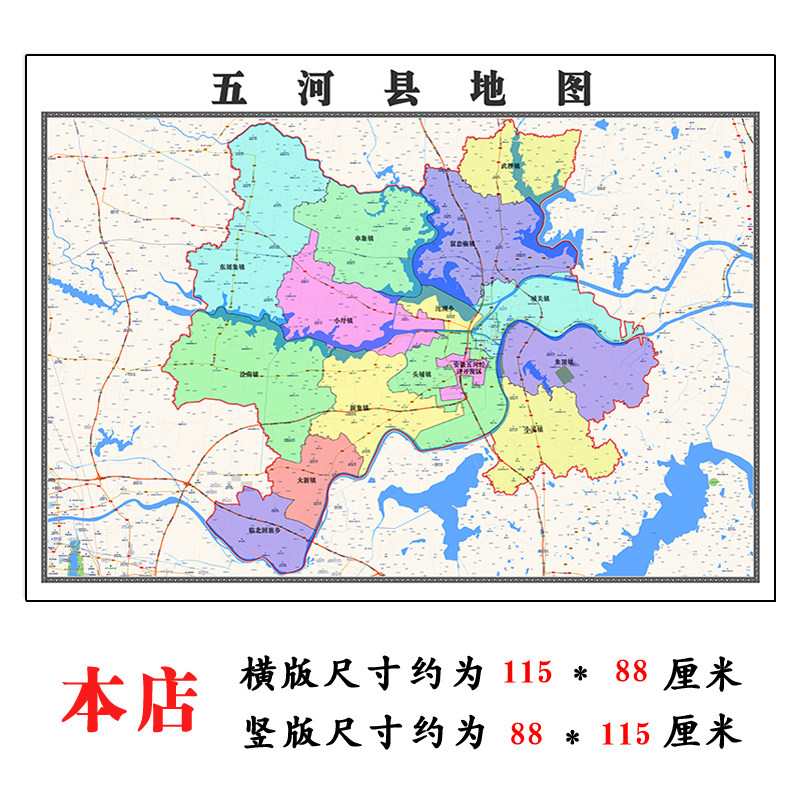 五河县折叠版地图1.15m安徽省蚌埠市入户门装饰画客厅墙贴新款