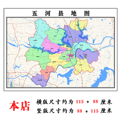 五河县折叠版地图1.15m安徽省蚌埠市入户门装饰画客厅墙贴新款