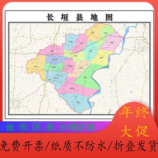 长垣地图1.15m河南省新乡市折叠版装饰画会议室客厅办公室壁画