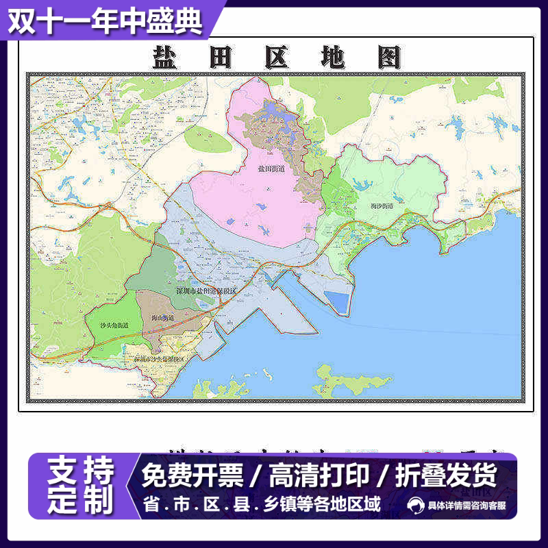 盐田区地图1.15m深圳市广东省折叠版老板办公室装饰贴画现货包邮
