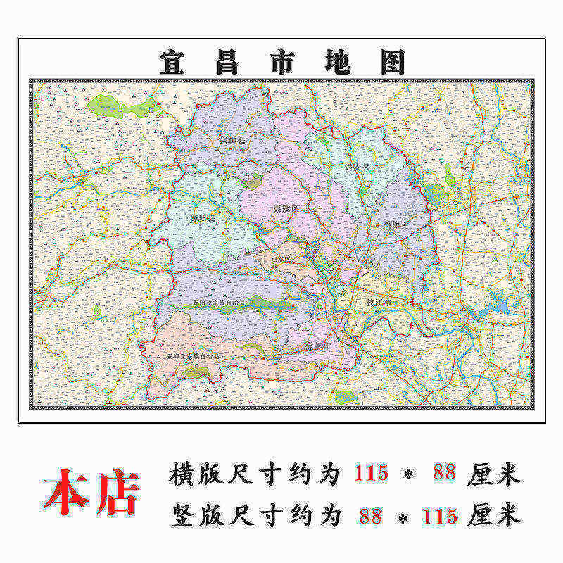 宜昌市地图1.15m湖北省折叠版客厅装饰画壁画办公室会议室贴画