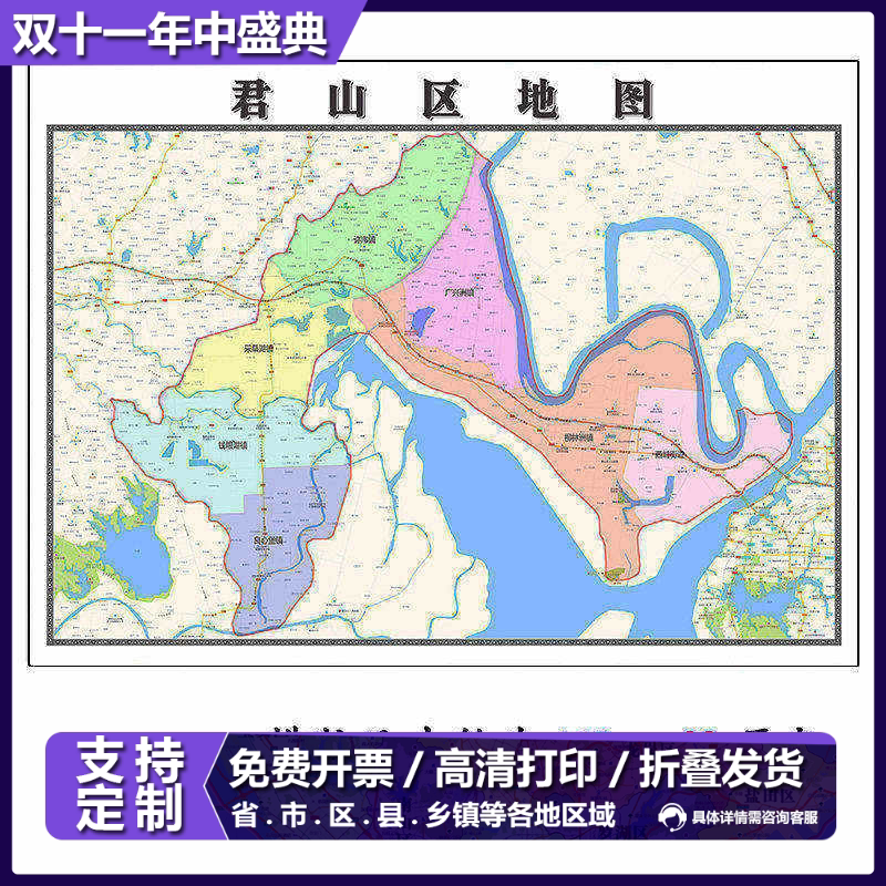 君山区折叠版地图1.15m湖南省岳阳市入户门装饰画客厅墙贴新款