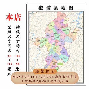 溆浦县折叠款地图1.15m大尺寸办公室装饰画湖南省怀化市新款现货