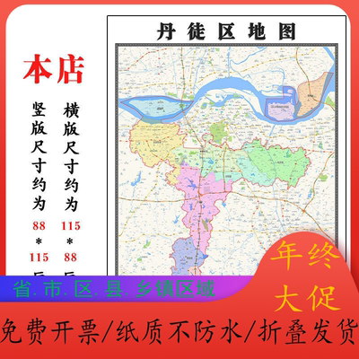 丹徒区折叠款地图1.15m大尺寸办公室装饰画江苏省镇江市新款现货