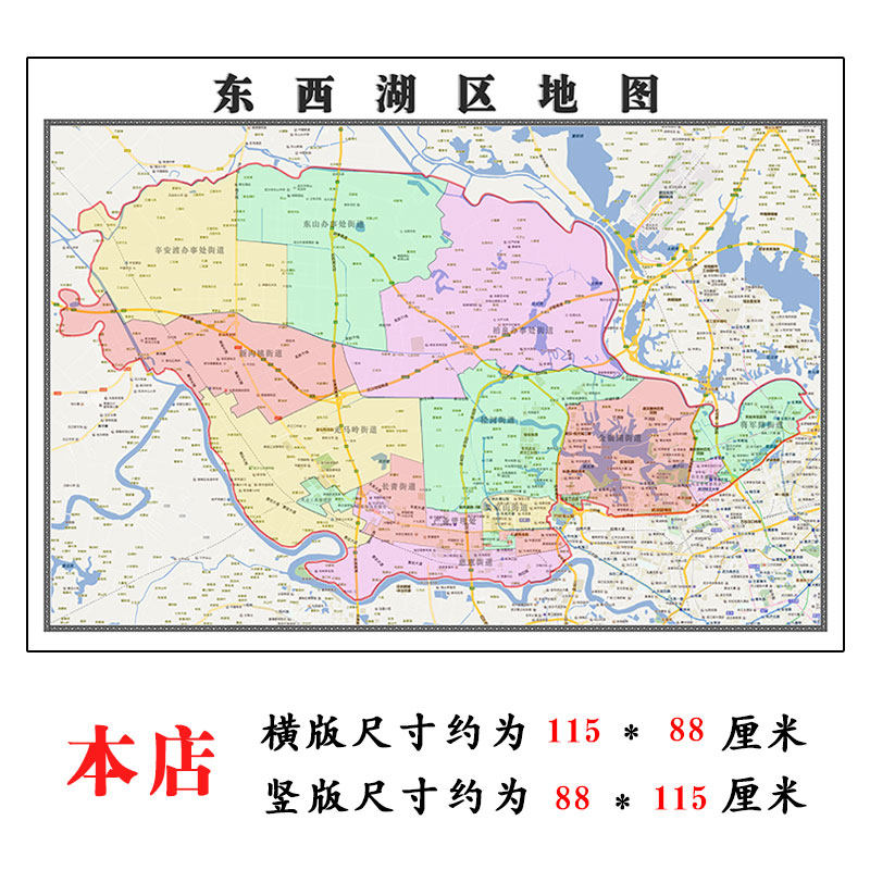 东西湖区地图1.15cm湖北省武汉市折叠版装饰画会议室客厅书房壁画