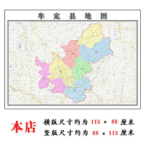 牟定县地图1.15m折叠版不覆膜云南省楚雄彝族自治州高清墙贴新款