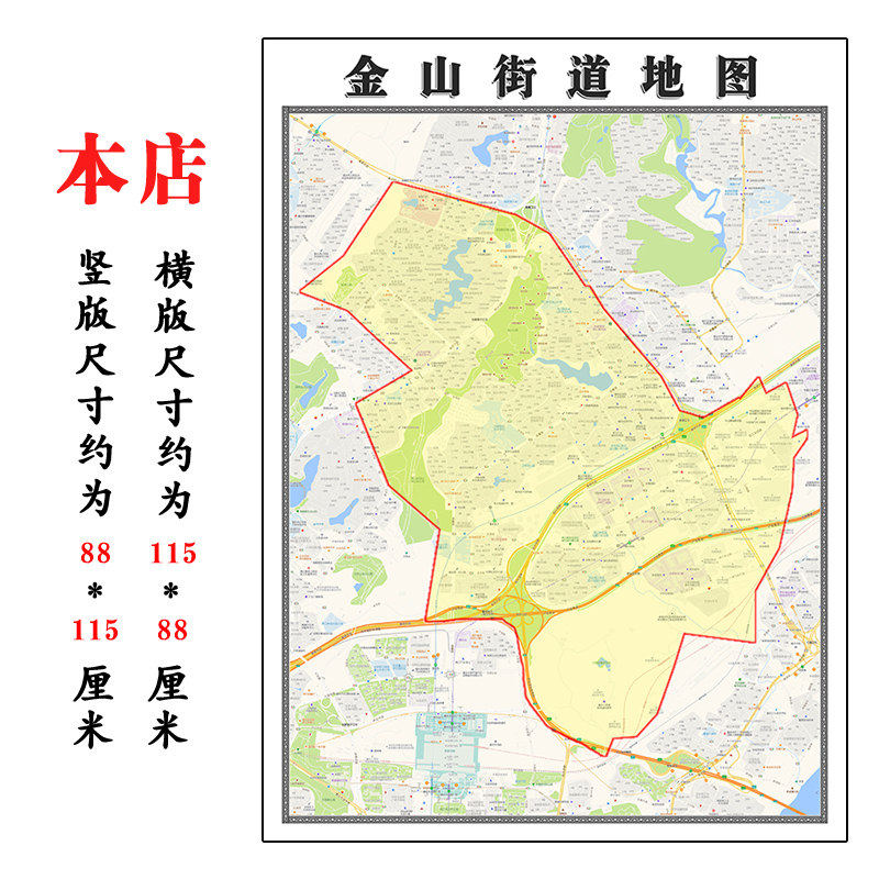 金山街道地图1.15m折叠版不覆膜重庆市渝北区高清书房客厅墙贴