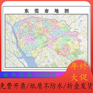 东莞市地图1.15m广东省折叠款高清装饰画餐厅贴画