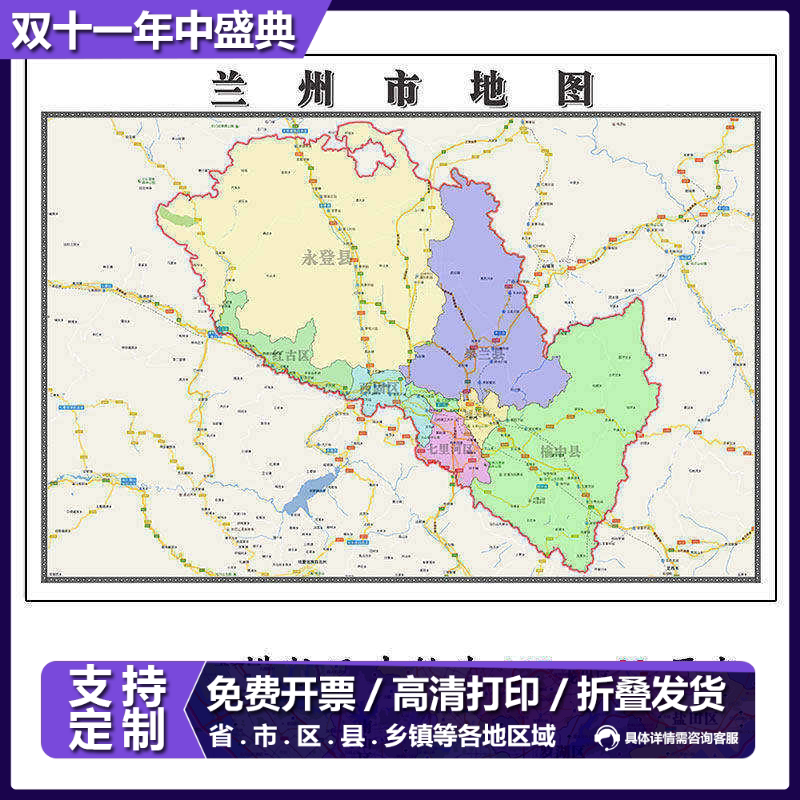 兰州市地图1.15m甘肃省折叠版初中小学生成人书房装饰画地图墙贴