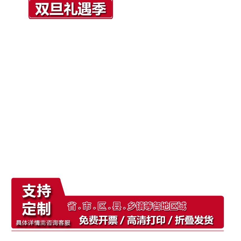 简阳市折叠地图1.15m四川省成都市入户门装饰画进门客厅走廊贴画