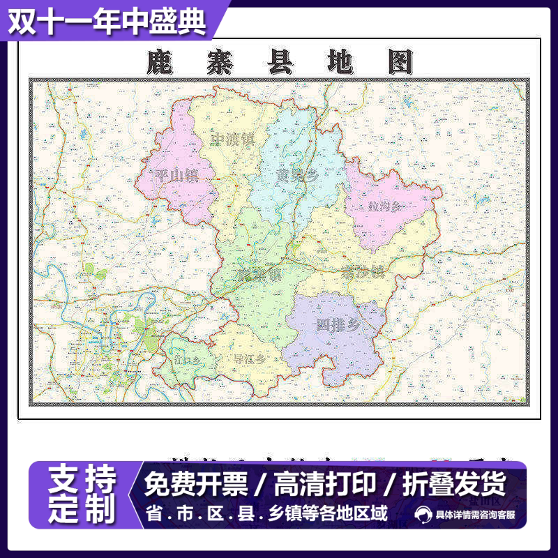 鹿寨县折叠地图1.15m装饰画墙贴现货广西省柳州市区域划分新款