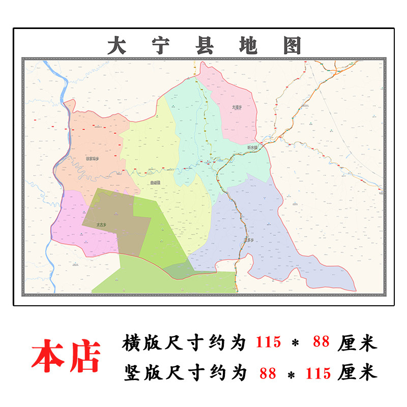 大宁县折叠地图1.15m装饰墙贴新款现货山西省临汾市区域颜色划分