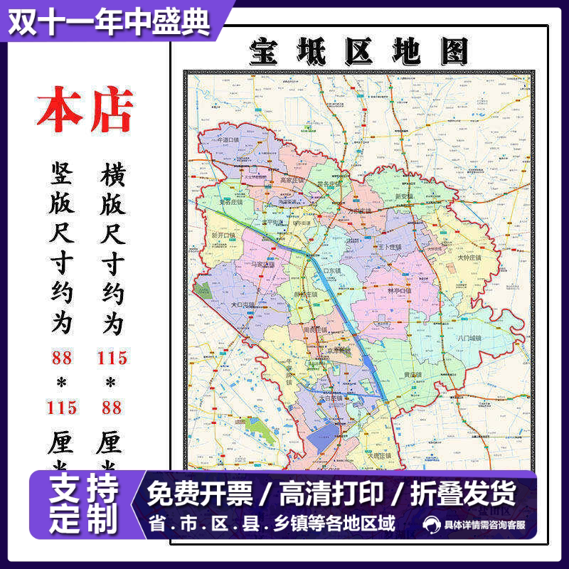 宝坻区折叠地图1.15m天津市入户门装饰画进门客厅走廊贴画现货