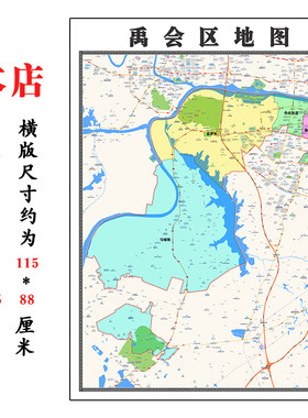 禹会区地图1.15m新款高清大幅客厅折叠版装饰画安徽省蚌埠市现货