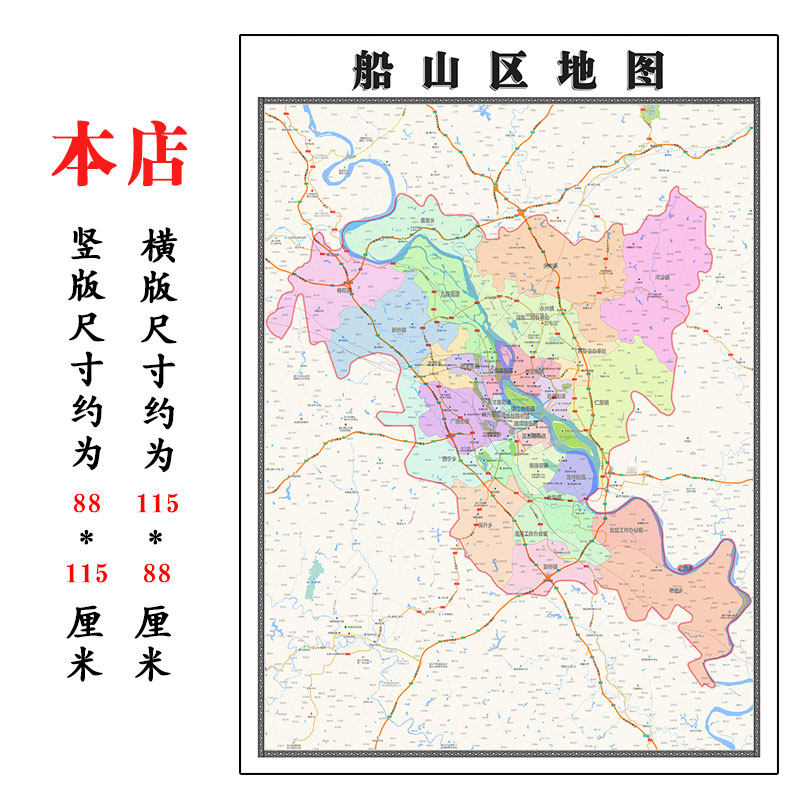 船山区地图1.15m高清装饰画餐厅墙贴高清壁画四川省遂宁市折叠款
