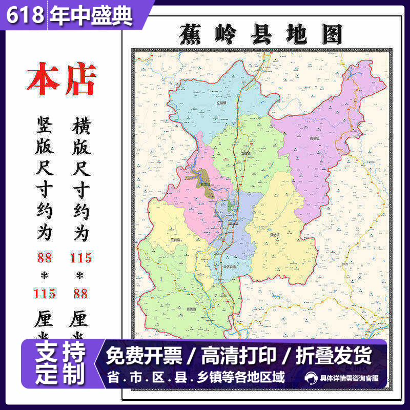 蕉岭地图1.15m广东省梅州市行政交通划分折叠款高清装饰画贴画