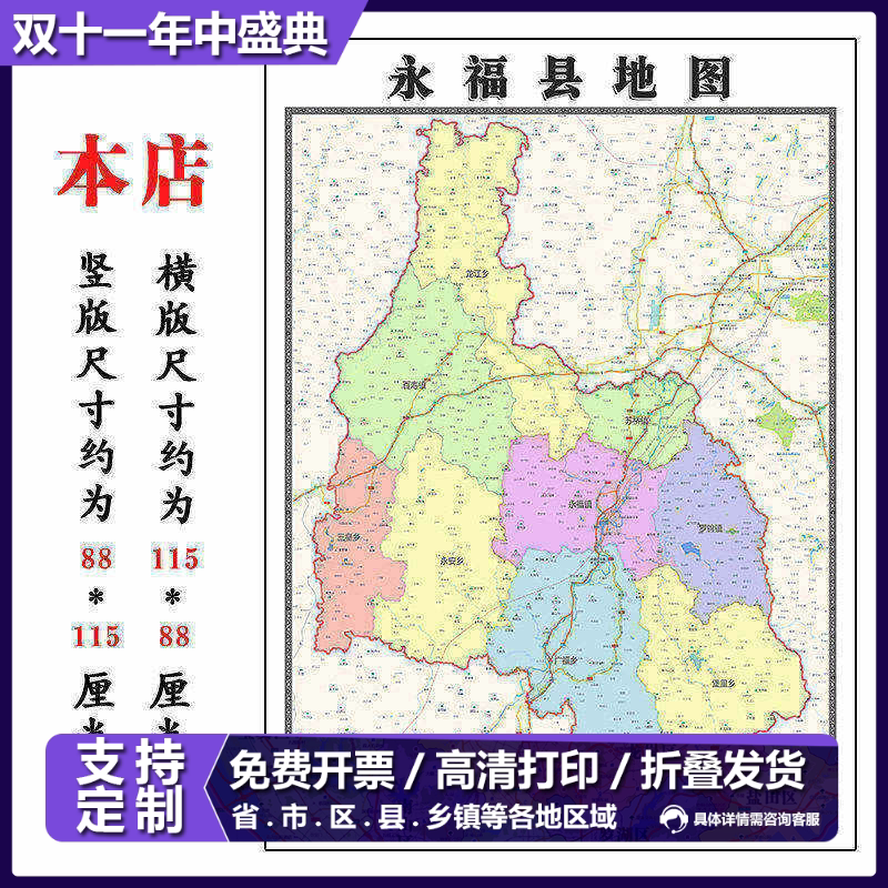 永福县地图1.15m广西省桂林市折叠版公司会议办公室装饰画客厅