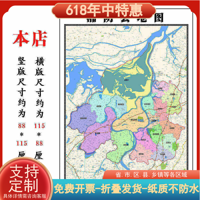 湘阴县地图1.15m折叠不覆膜湖南省岳阳市高清家用书房客厅装饰画