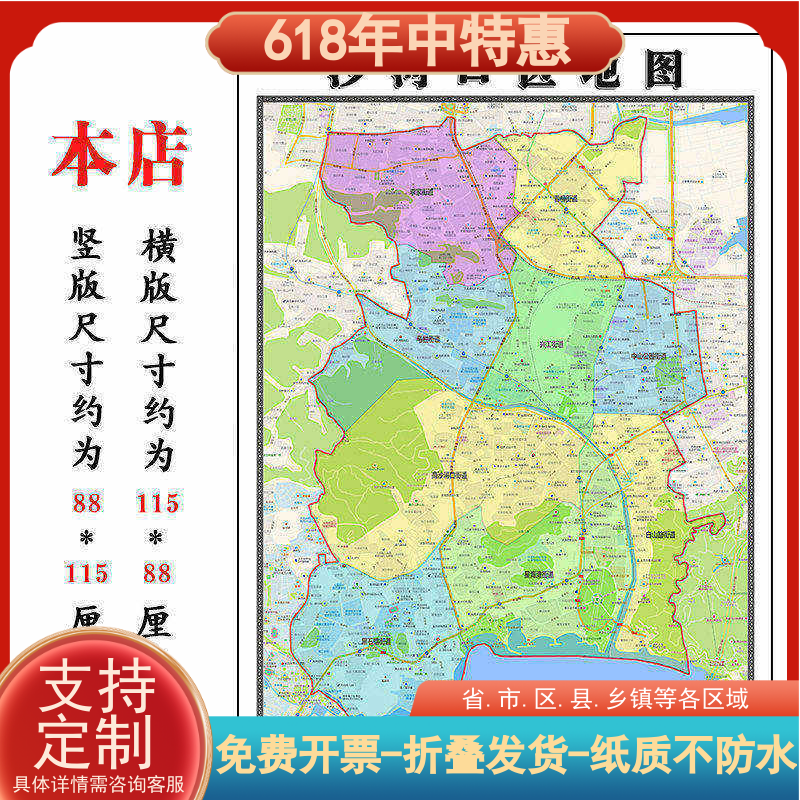 沙河口区折叠地图1.15m墙贴画辽宁省大连市行政交通区域颜色划分