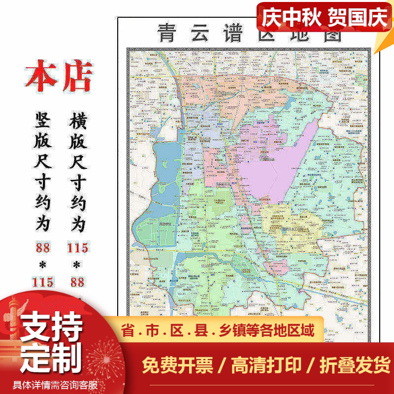 青云谱区地图1.15m折叠不覆膜江西省南昌市高清书房客厅墙贴新款