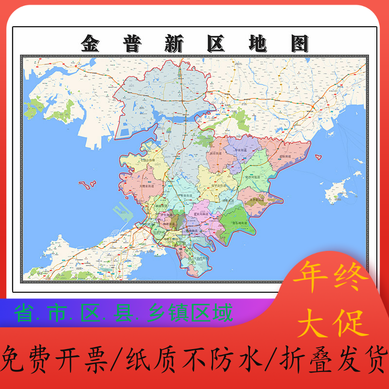 金普新区地图1.15m辽宁省大连市折叠版壁画办公室贴画客厅装饰画