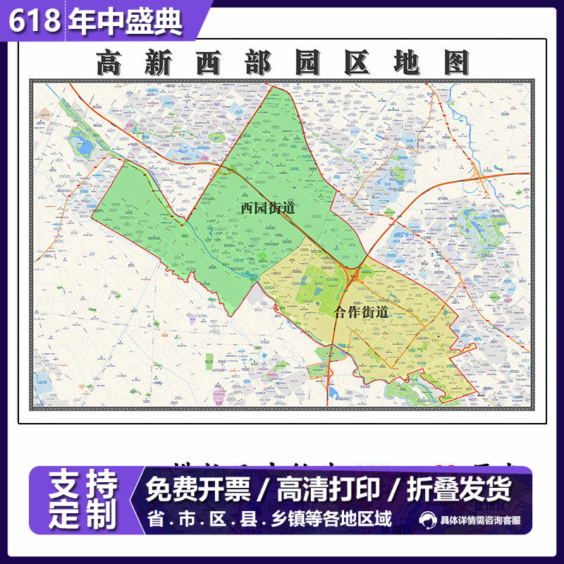 高新区西部园区地图1.15m折叠版不覆膜四川省成都市新款高清墙贴