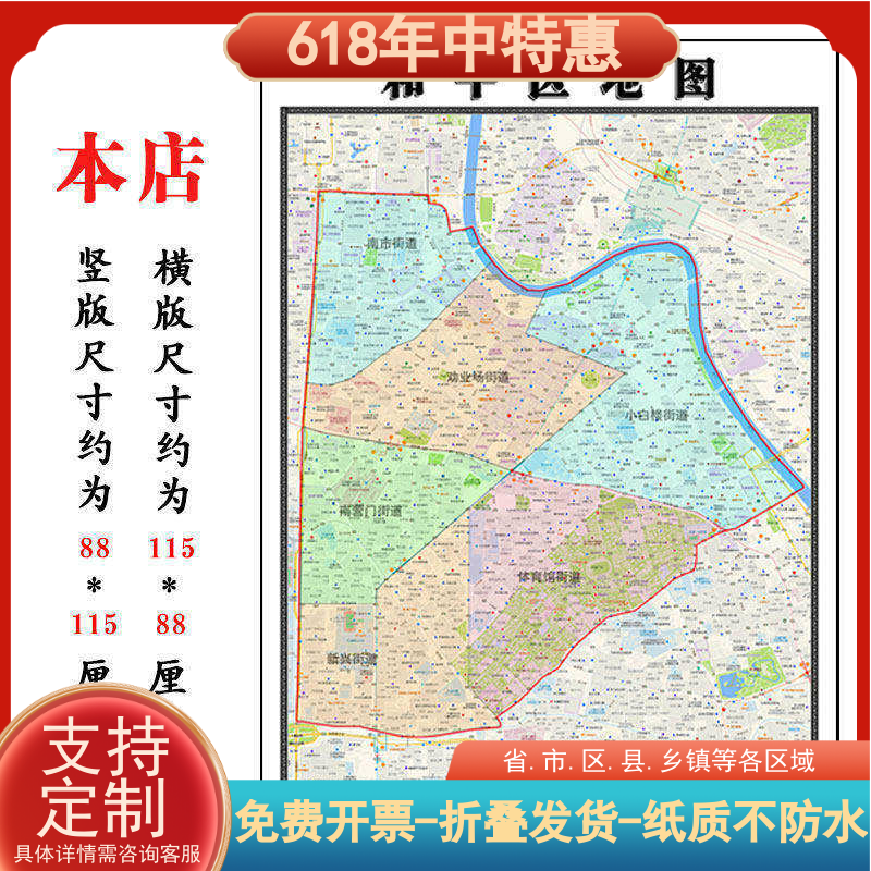 和平区地图1.15m新款高清天津市折叠版交通行政区域划分现货包邮
