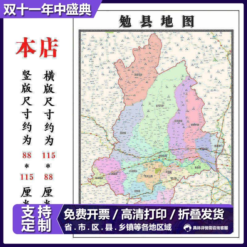 勉县地图1.15m新款高清大幅客厅折叠版装饰画陕西省汉中市现货