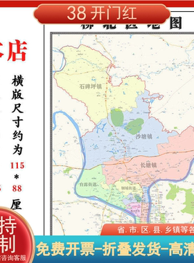 柳北区地图1.15m新款高清大幅客厅折叠装饰画广西省柳州市现货