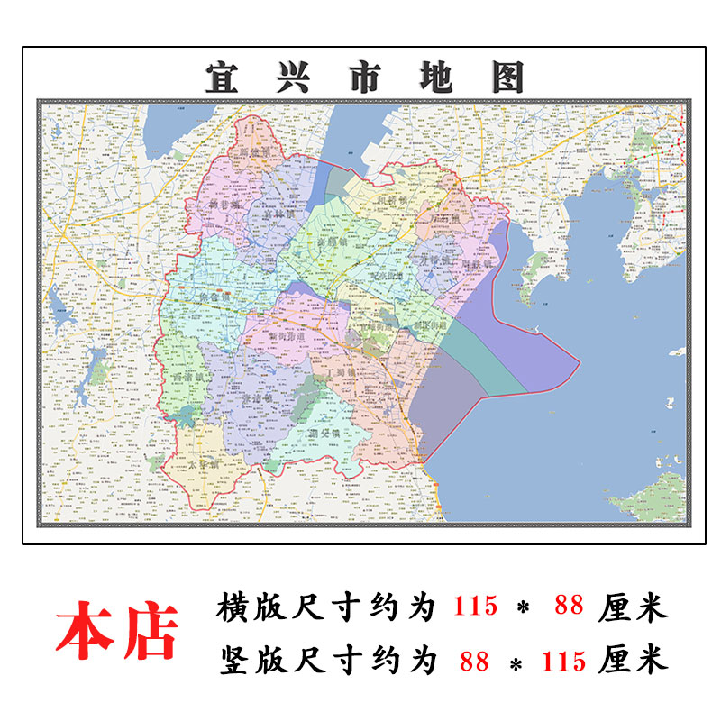 宜兴市地图1.15m江苏省无锡市折叠版办公室装饰贴画会议室墙贴