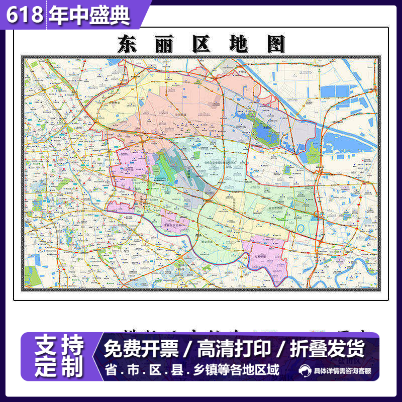 东丽区地图1.15m大尺寸天津市高清贴画行政交通划分现货包邮新款