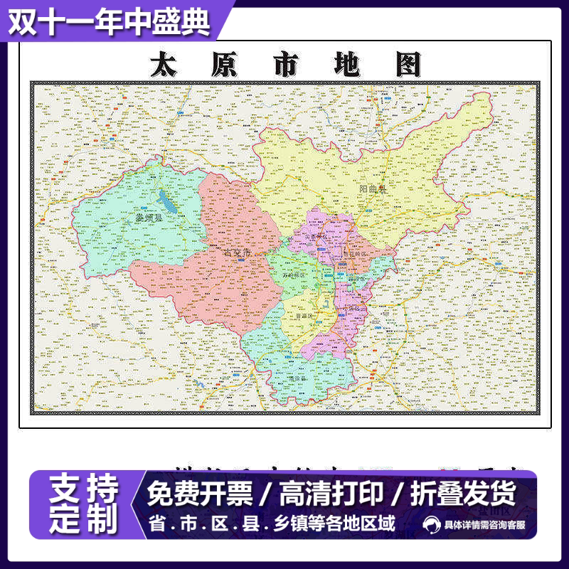 太原市地图1.15m新款高清大幅办公室客厅折叠版装饰画山西省现货
