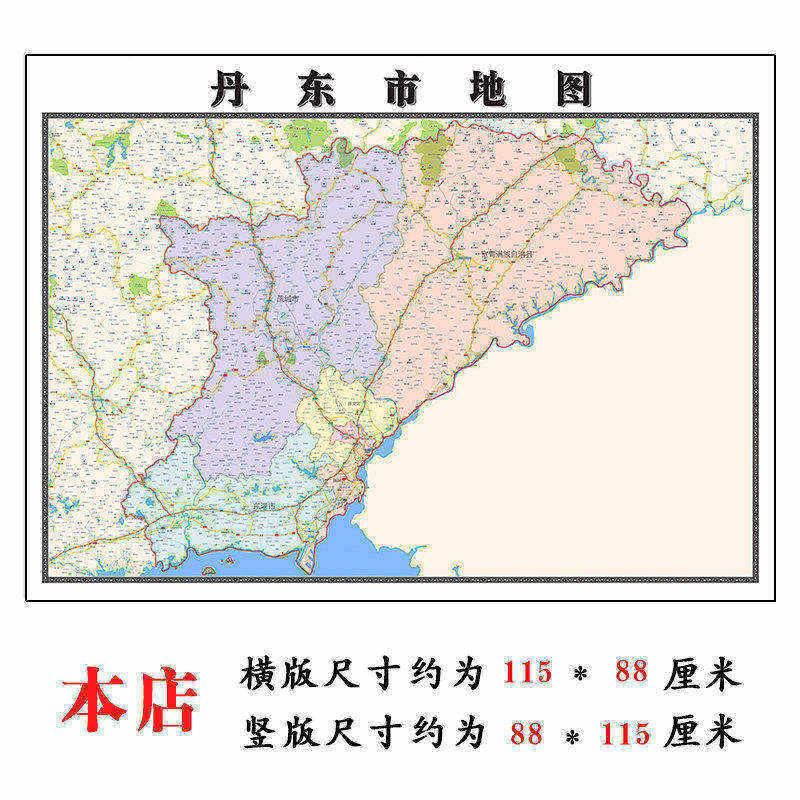 丹东市地图1.15m辽宁省折叠版装饰画客厅沙发背景墙面壁画贴图