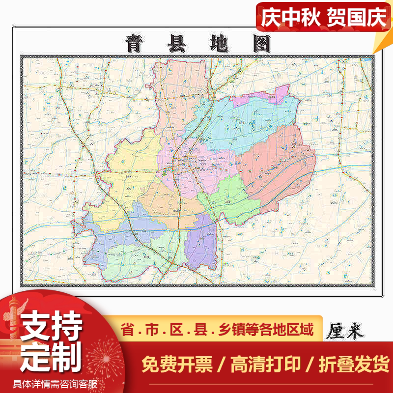青县地图1.15m河北省沧州市折叠版壁画墙贴办公室客厅书房装饰画