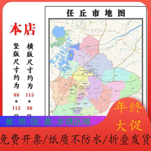 任丘市地图1.15m河北省沧州市折叠版装饰画客厅沙发墙面壁画贴图