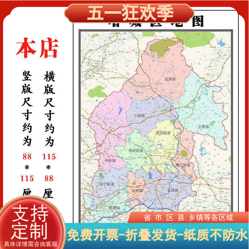 增城区地图1.15m广东省广州市折叠款高清装饰画餐厅贴画