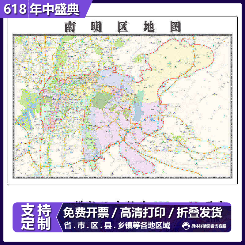 南明区折叠地图115cm入户门墙贴贵州省贵阳市行政交通区域划分
