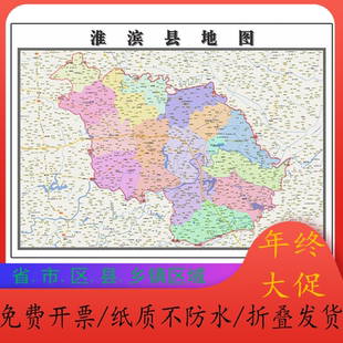 淮滨县地图1.15m折叠款不覆膜河南省信阳市高清家用客厅装饰画