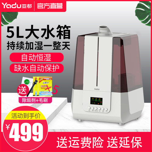 亚都家用婴儿房办公室加湿器