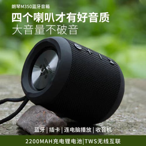 双喇叭蓝牙音箱朗琴插卡收音充电