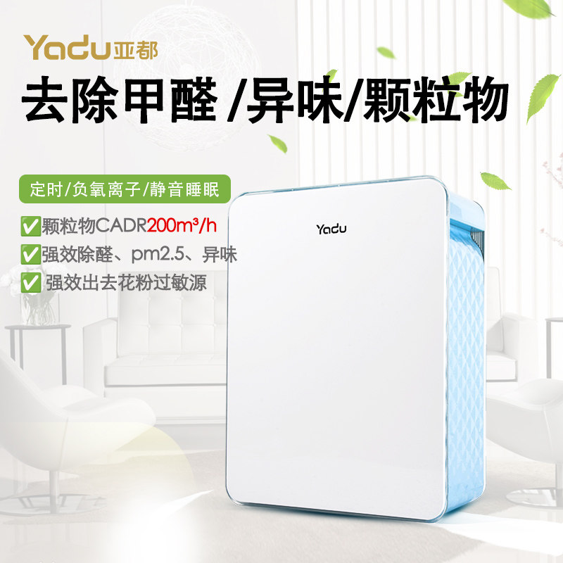 亚都空气净化器KJG2170B家用办公室除烟除异味 除pm2.5 除尘 正品