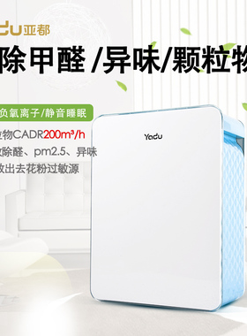 亚都空气净化器KJG2170B家用办公室除烟除异味 除pm2.5 除尘 正品