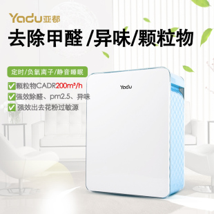 亚都空气净化器KJG2170B家用办公室除烟除异味 除尘 正品 除pm2.5