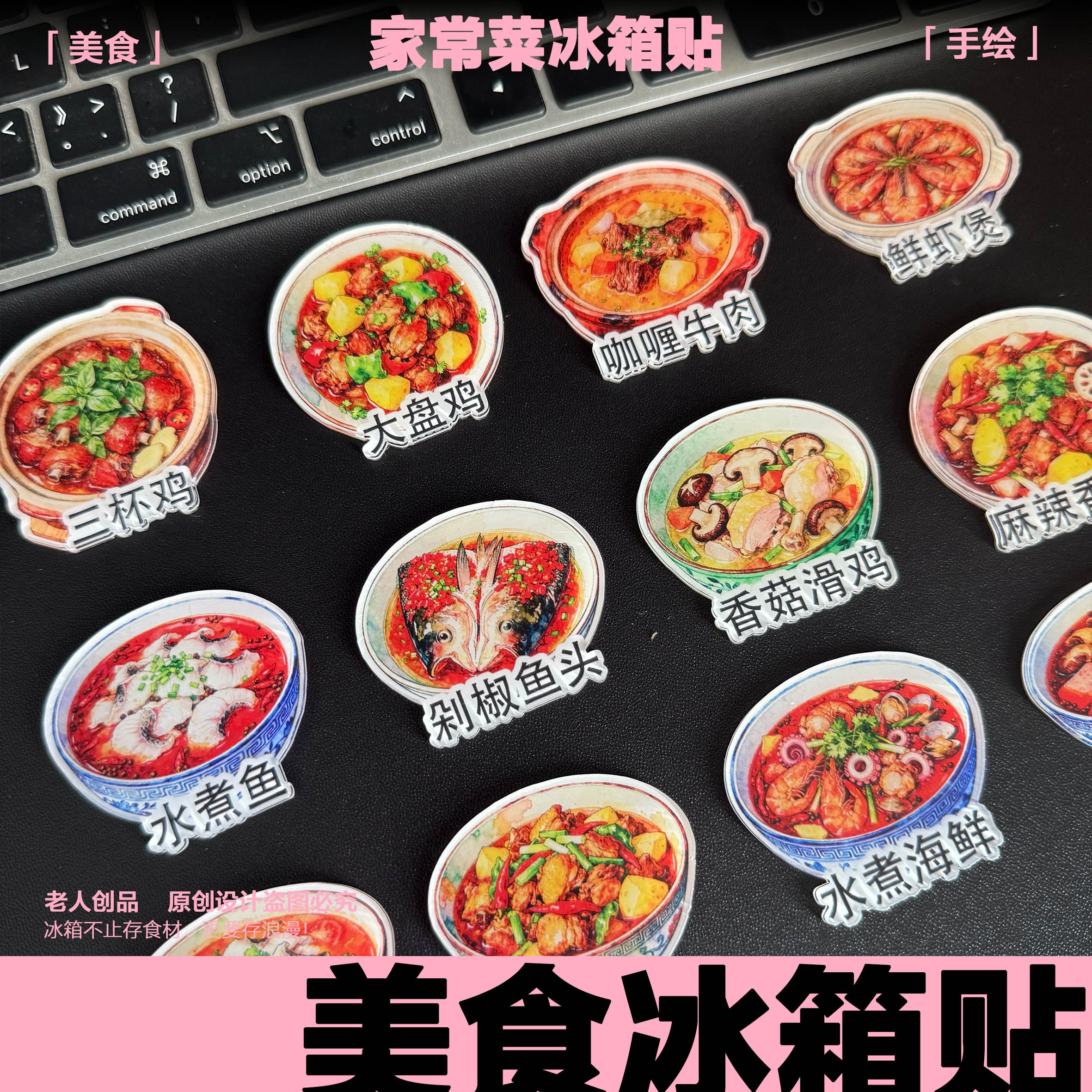 美食立体家常菜亚克力磁吸冰箱贴