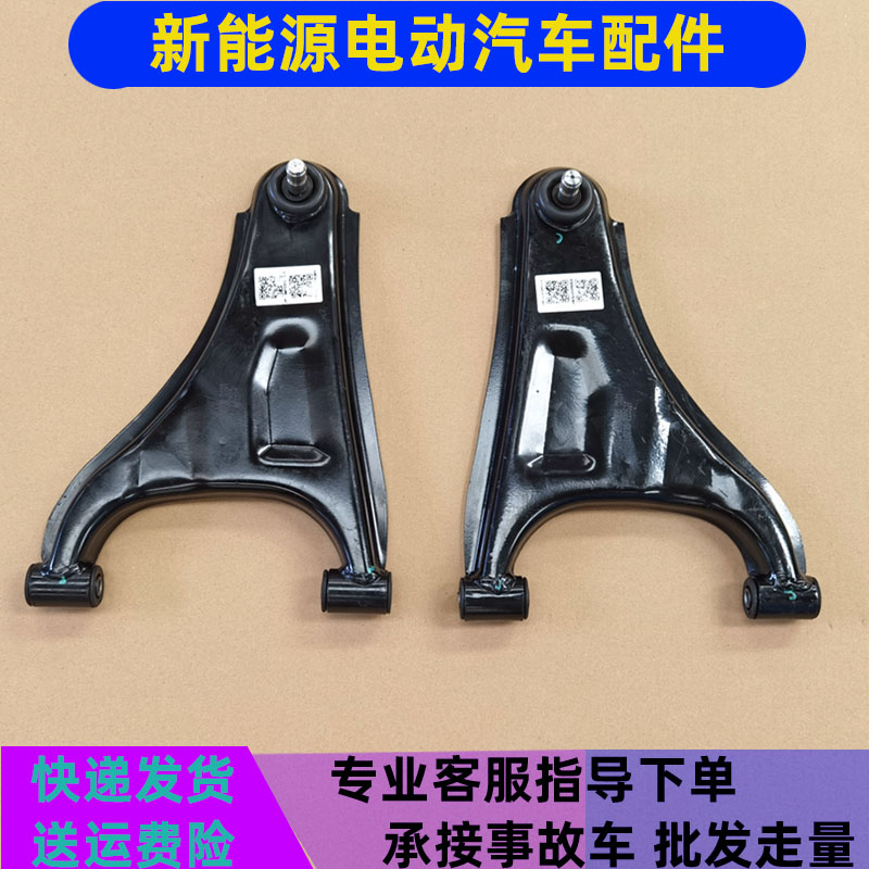 适配鸿日VELI小核桃鸿豆前下支臂下摆臂前悬挂三角臂前托臂下支臂