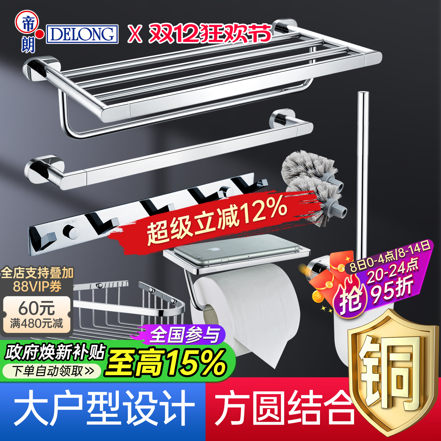 帝朗全铜浴巾架卫生间打孔简约