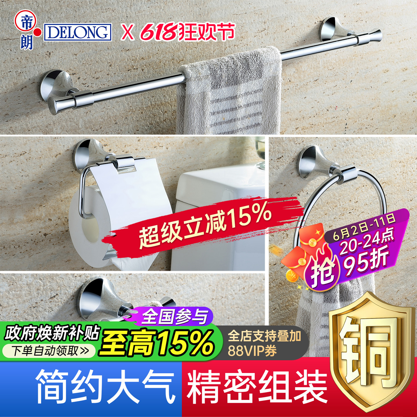 帝朗黄铜卫生间毛巾架套装