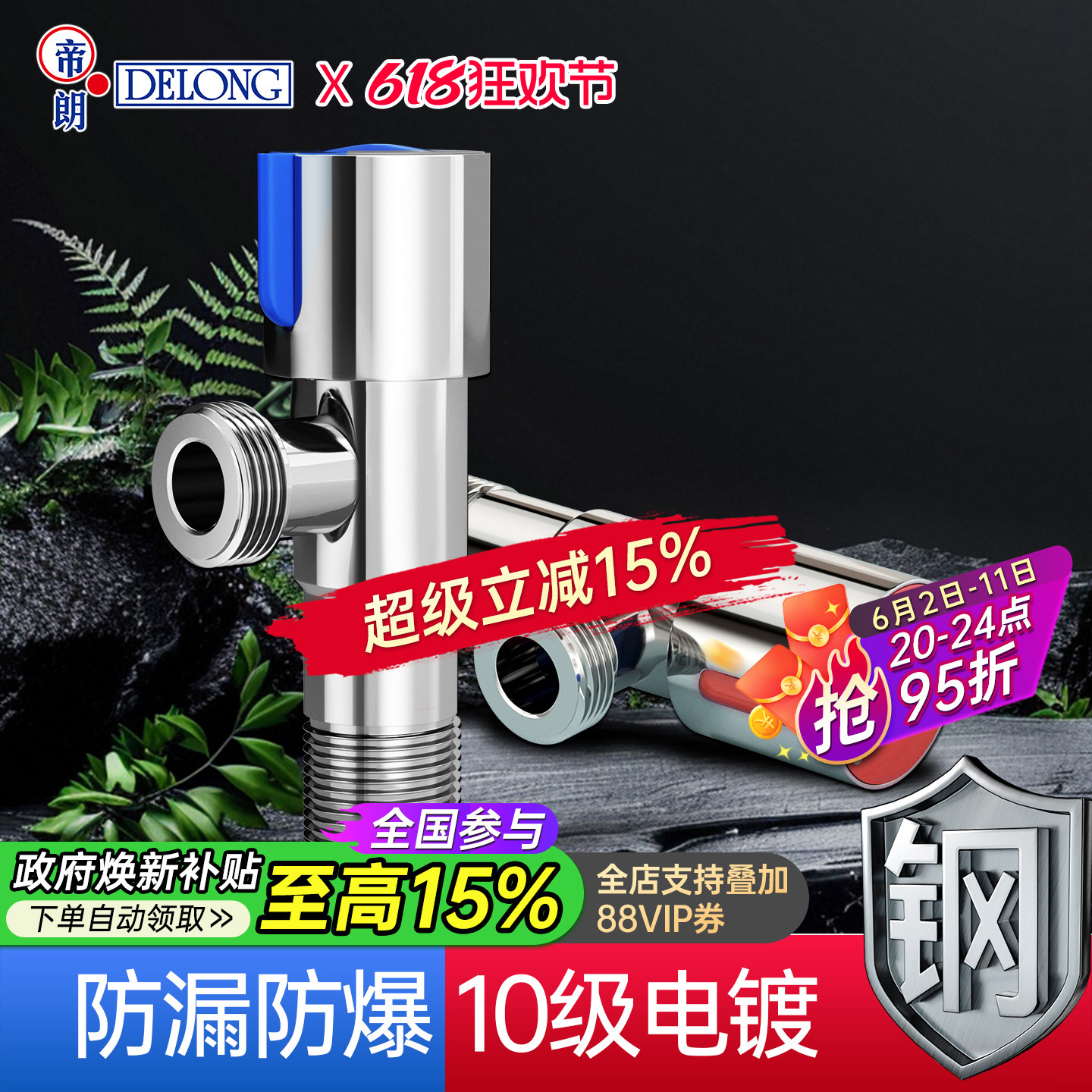 帝朗304不锈钢角阀热水器分水阀水龙头进水阀门马桶开关八字阀