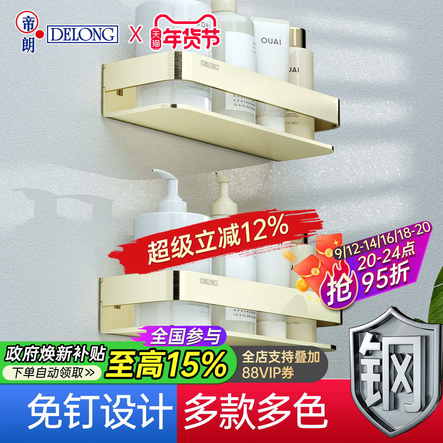 帝朗不锈钢实心置物架壁挂墙上免打孔厕所浴室洗漱台镜前收纳架,家装主材,卫浴置物架,淘宝优惠券,粉丝福利购,淘宝优惠卷